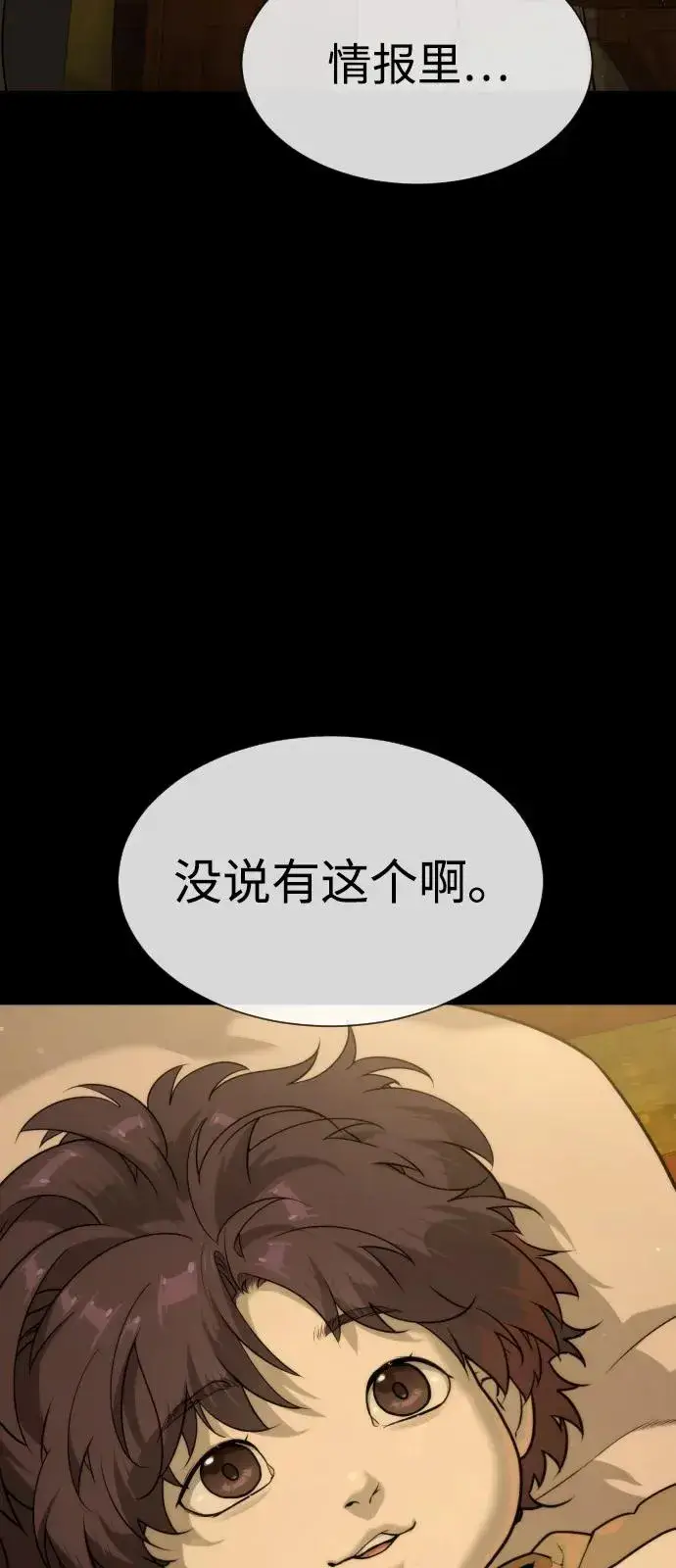 《杀手巴德罗》[第81话] 暴风前夜图4