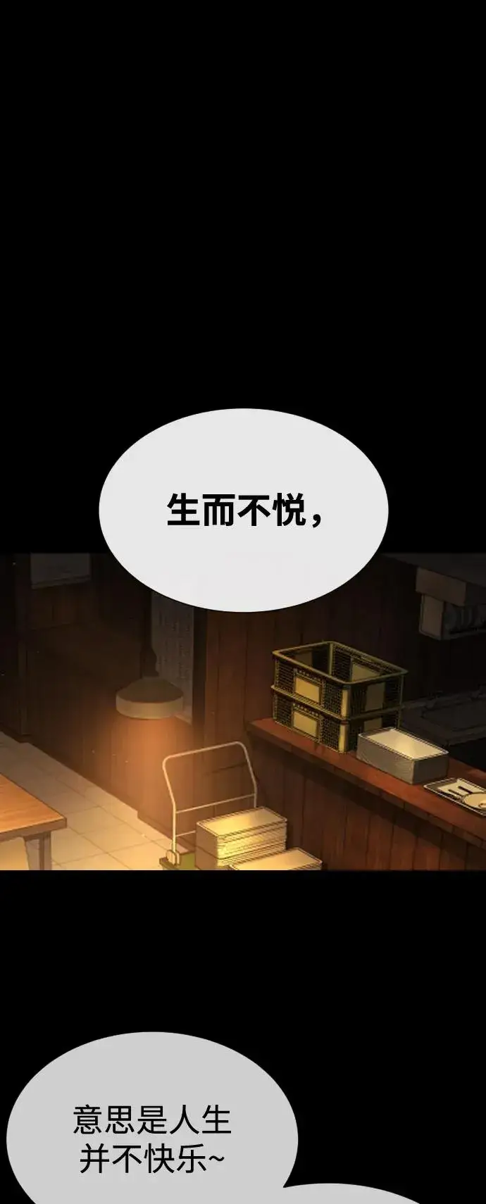 《杀手巴德罗》[第81话] 暴风前夜图40