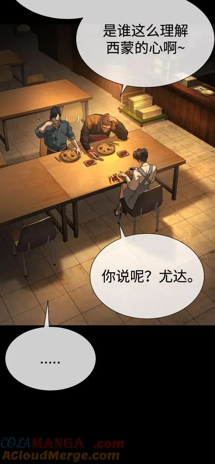 《杀手巴德罗》[第81话] 暴风前夜图41
