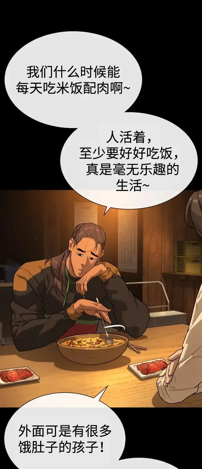 《杀手巴德罗》[第81话] 暴风前夜图42