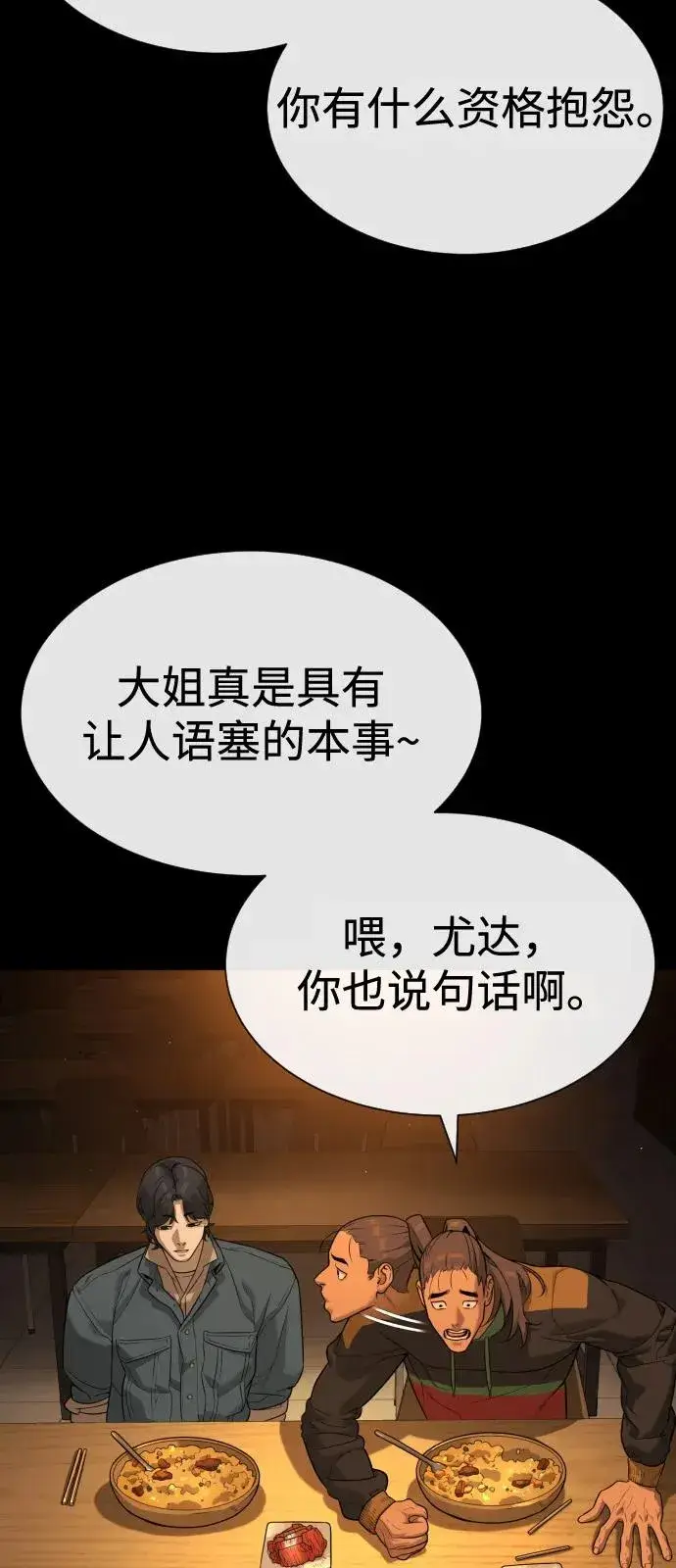 《杀手巴德罗》[第81话] 暴风前夜图43