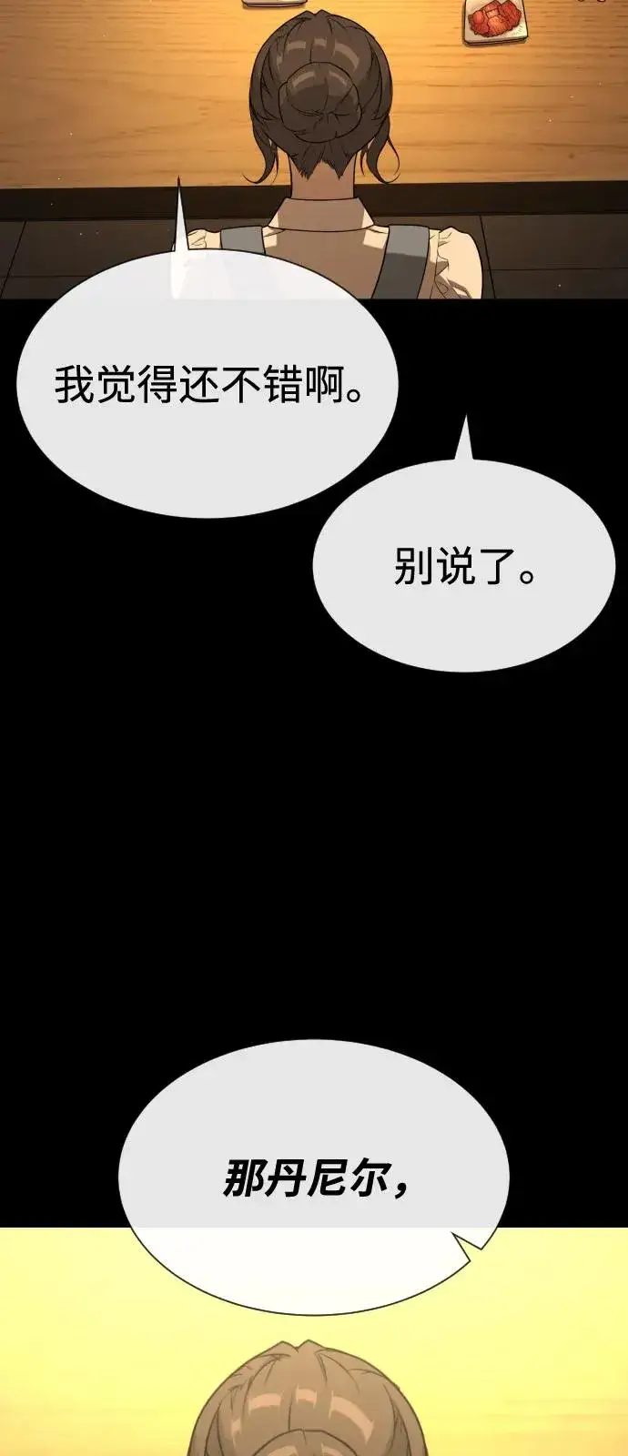 《杀手巴德罗》[第81话] 暴风前夜图44