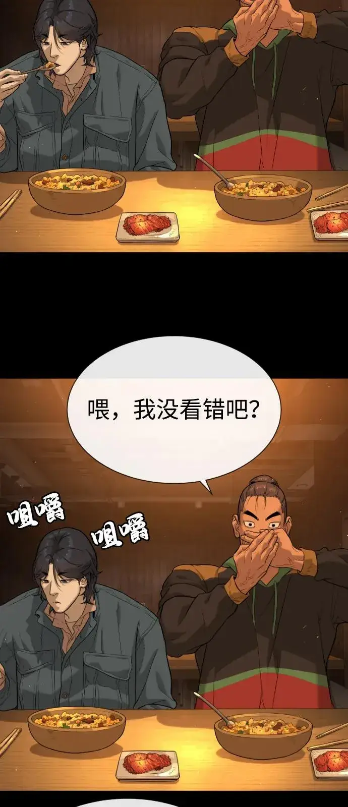 《杀手巴德罗》[第81话] 暴风前夜图51