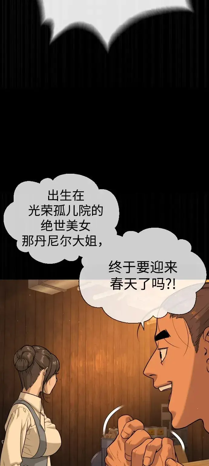 《杀手巴德罗》[第81话] 暴风前夜图56