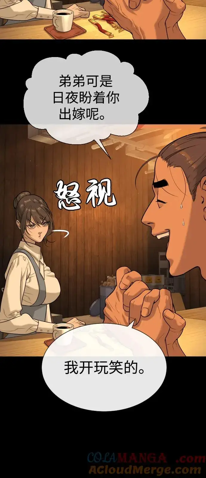 《杀手巴德罗》[第81话] 暴风前夜图57