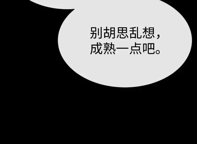 《杀手巴德罗》[第81话] 暴风前夜图60