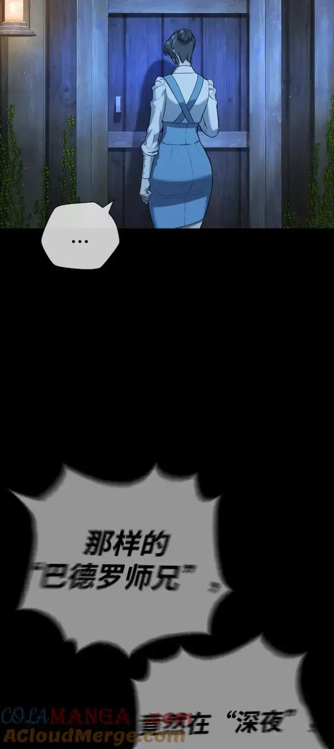 《杀手巴德罗》[第81话] 暴风前夜图65