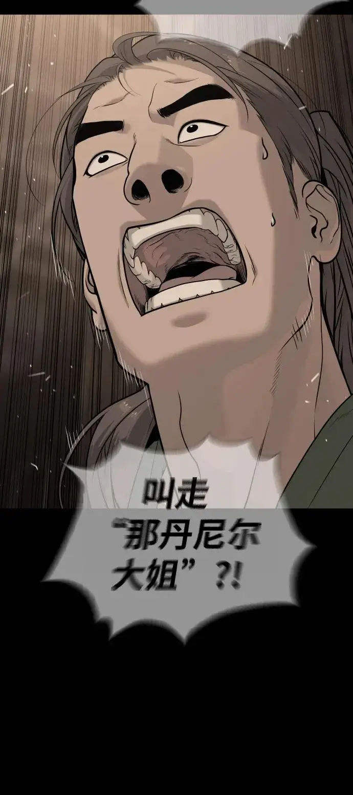 《杀手巴德罗》[第81话] 暴风前夜图66