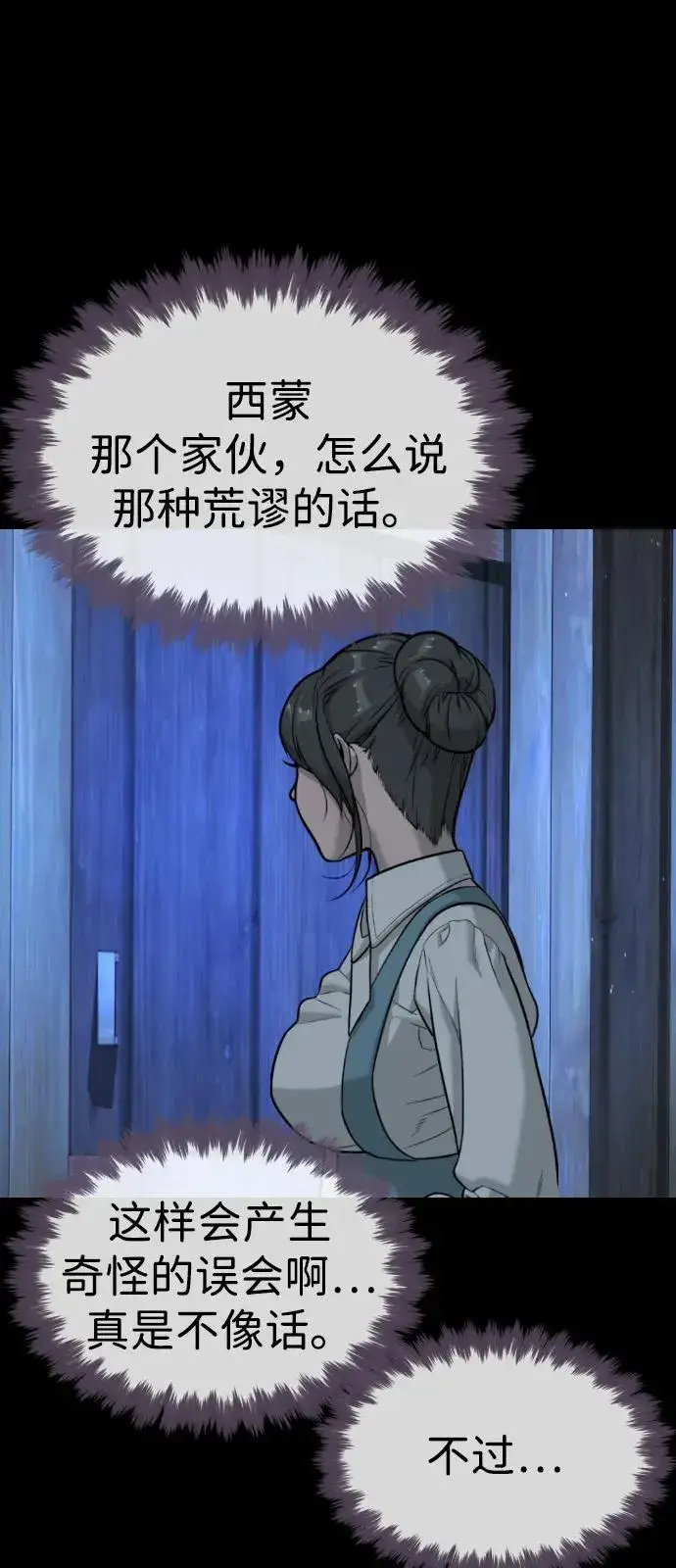 《杀手巴德罗》[第81话] 暴风前夜图67