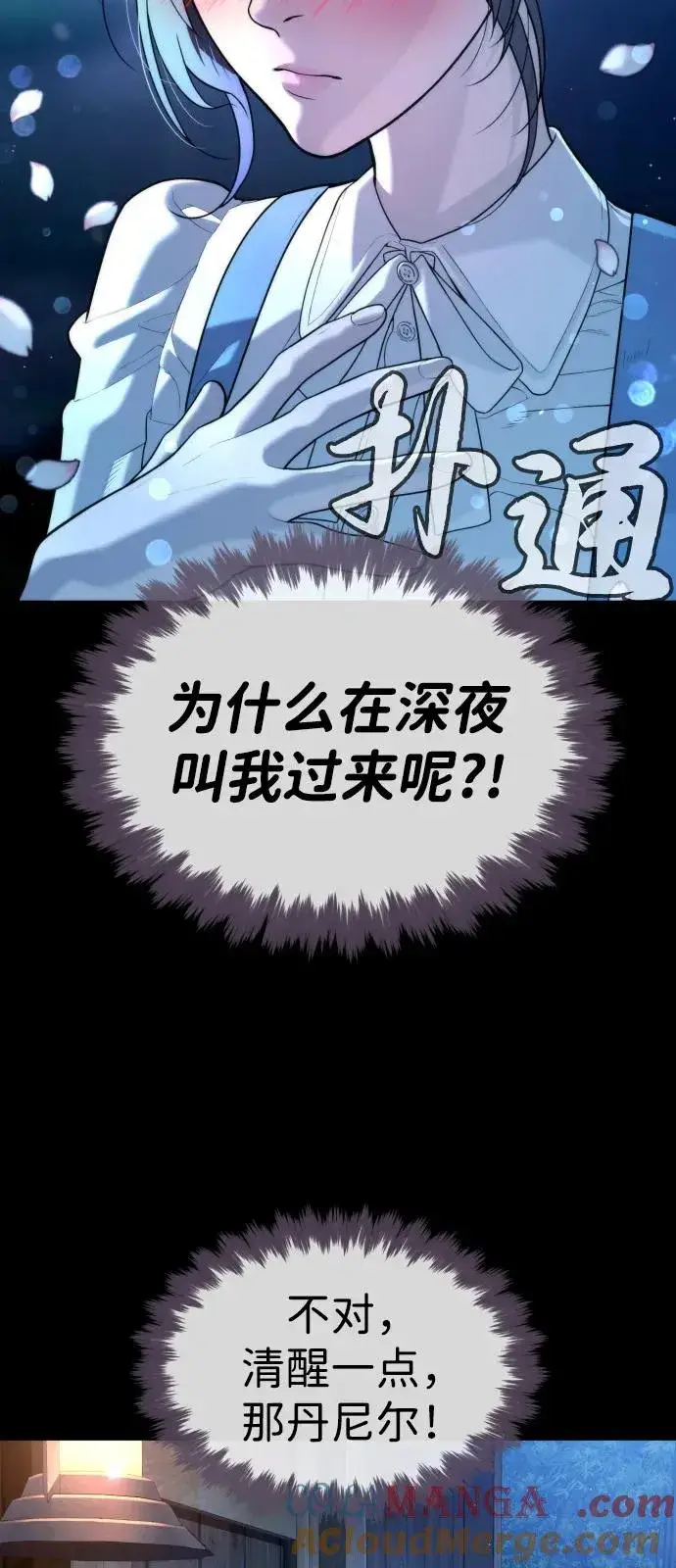 《杀手巴德罗》[第81话] 暴风前夜图69