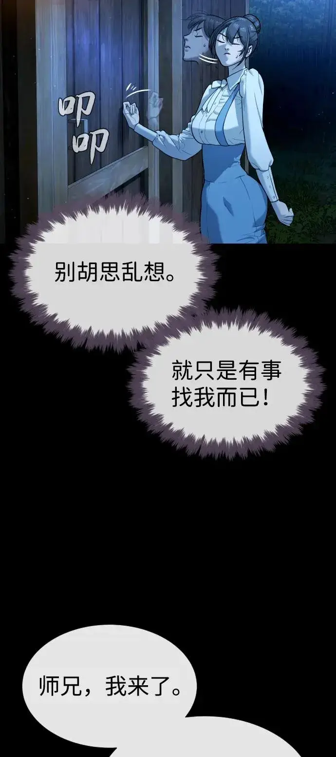 《杀手巴德罗》[第81话] 暴风前夜图70