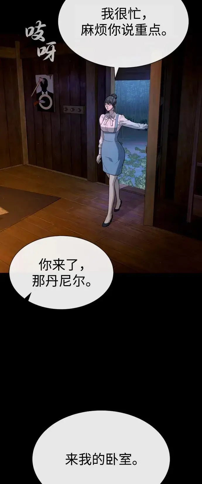 《杀手巴德罗》[第81话] 暴风前夜图71