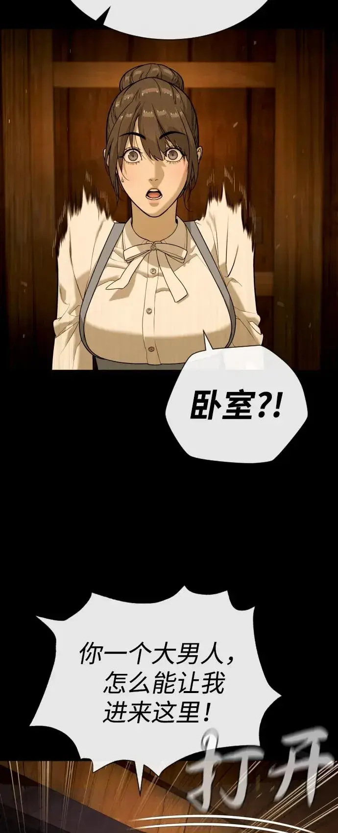 《杀手巴德罗》[第81话] 暴风前夜图72