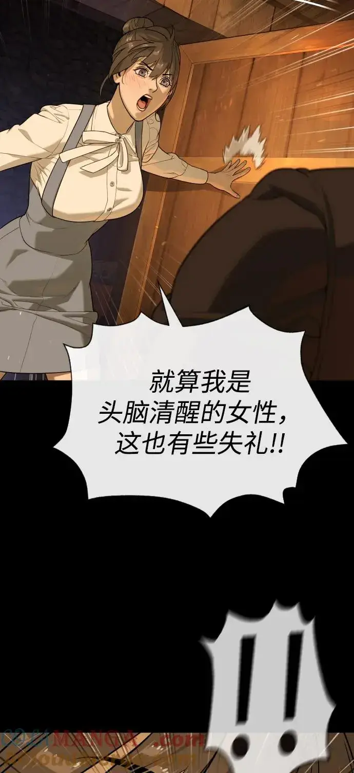 《杀手巴德罗》[第81话] 暴风前夜图73