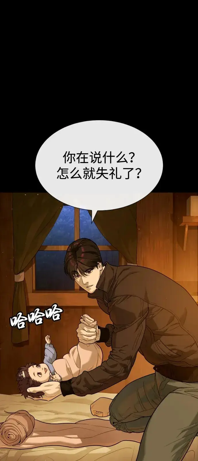 《杀手巴德罗》[第81话] 暴风前夜图75