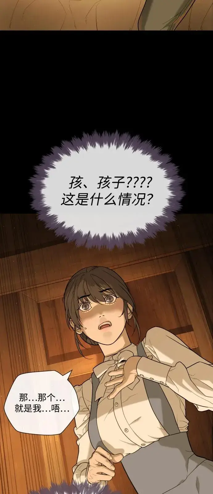 《杀手巴德罗》[第81话] 暴风前夜图76