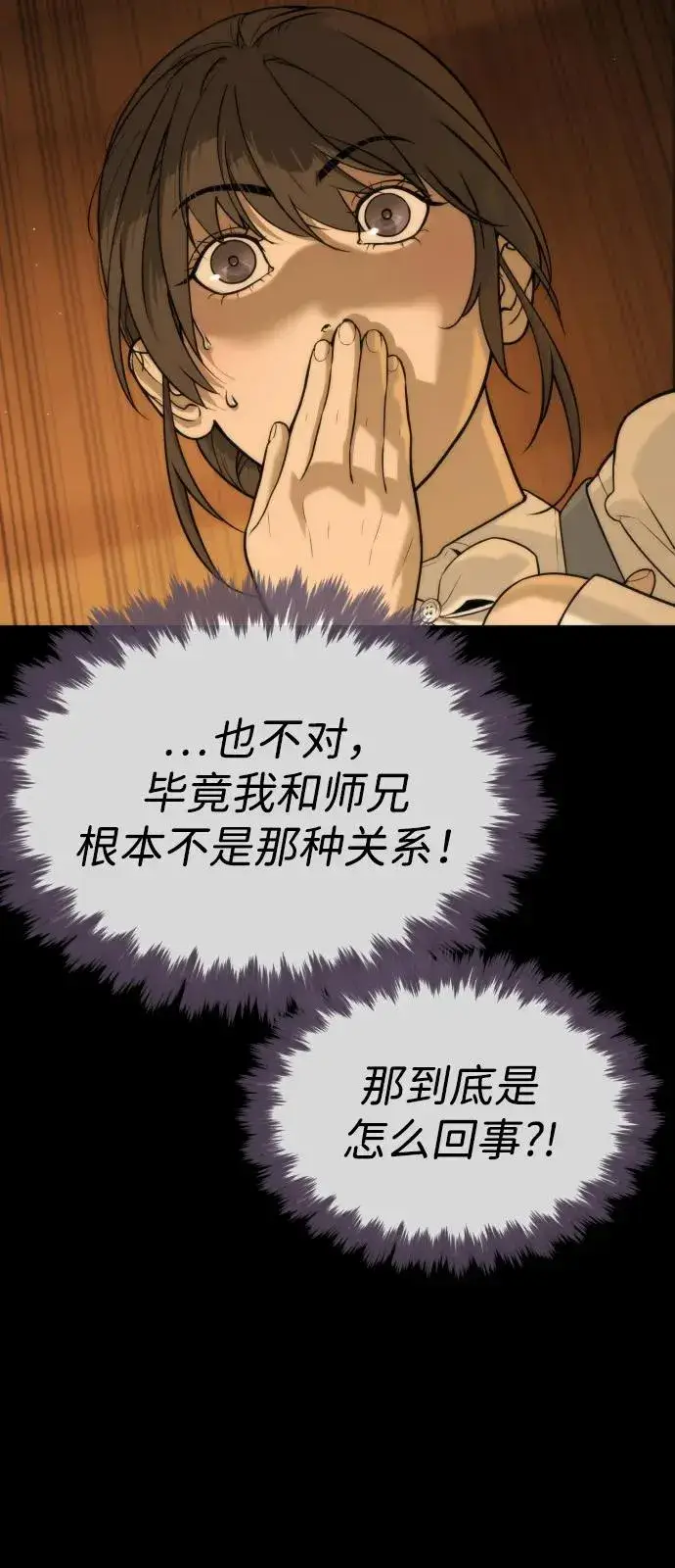 《杀手巴德罗》[第81话] 暴风前夜图78