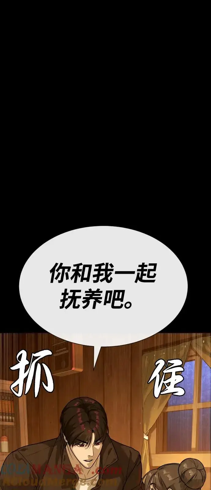 《杀手巴德罗》[第81话] 暴风前夜图85