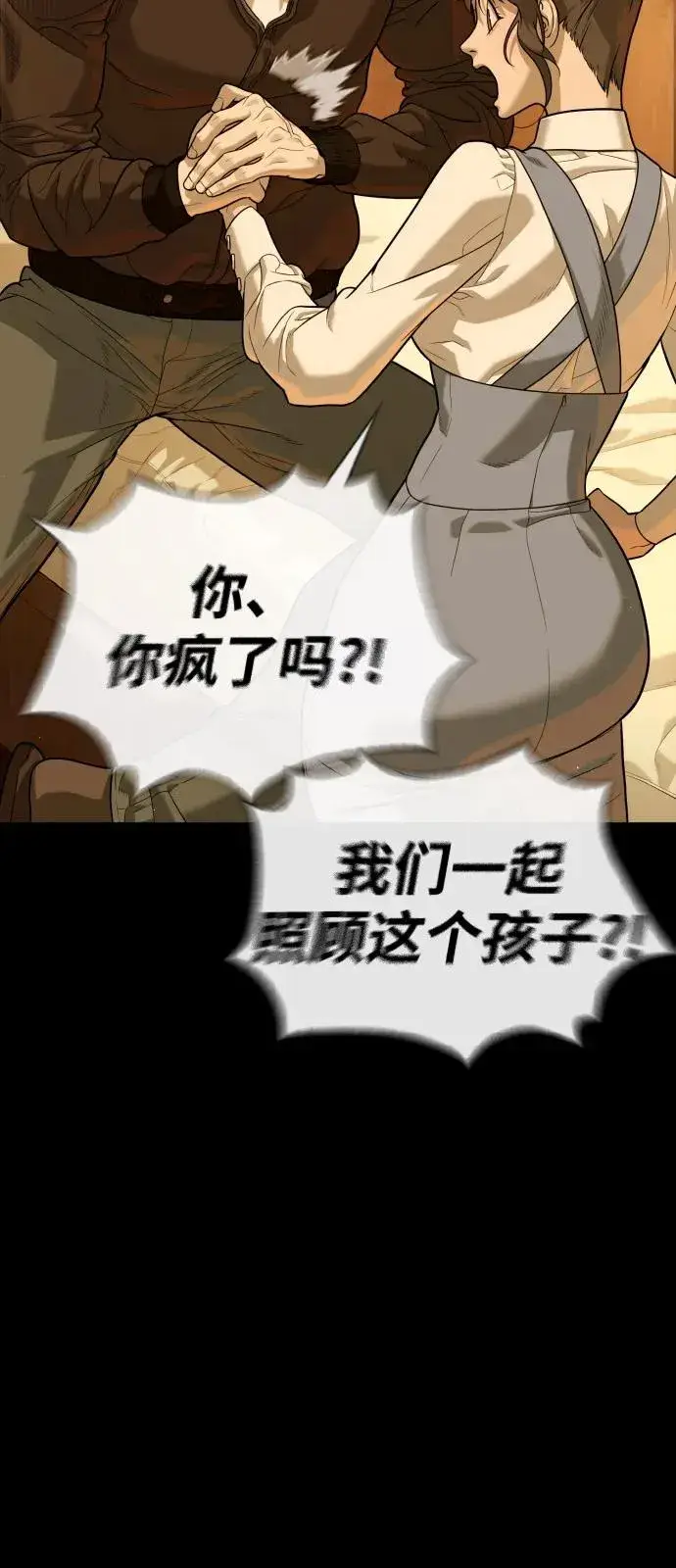 《杀手巴德罗》[第81话] 暴风前夜图86