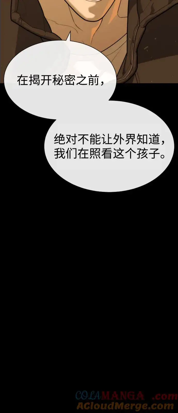 《杀手巴德罗》[第81话] 暴风前夜图89