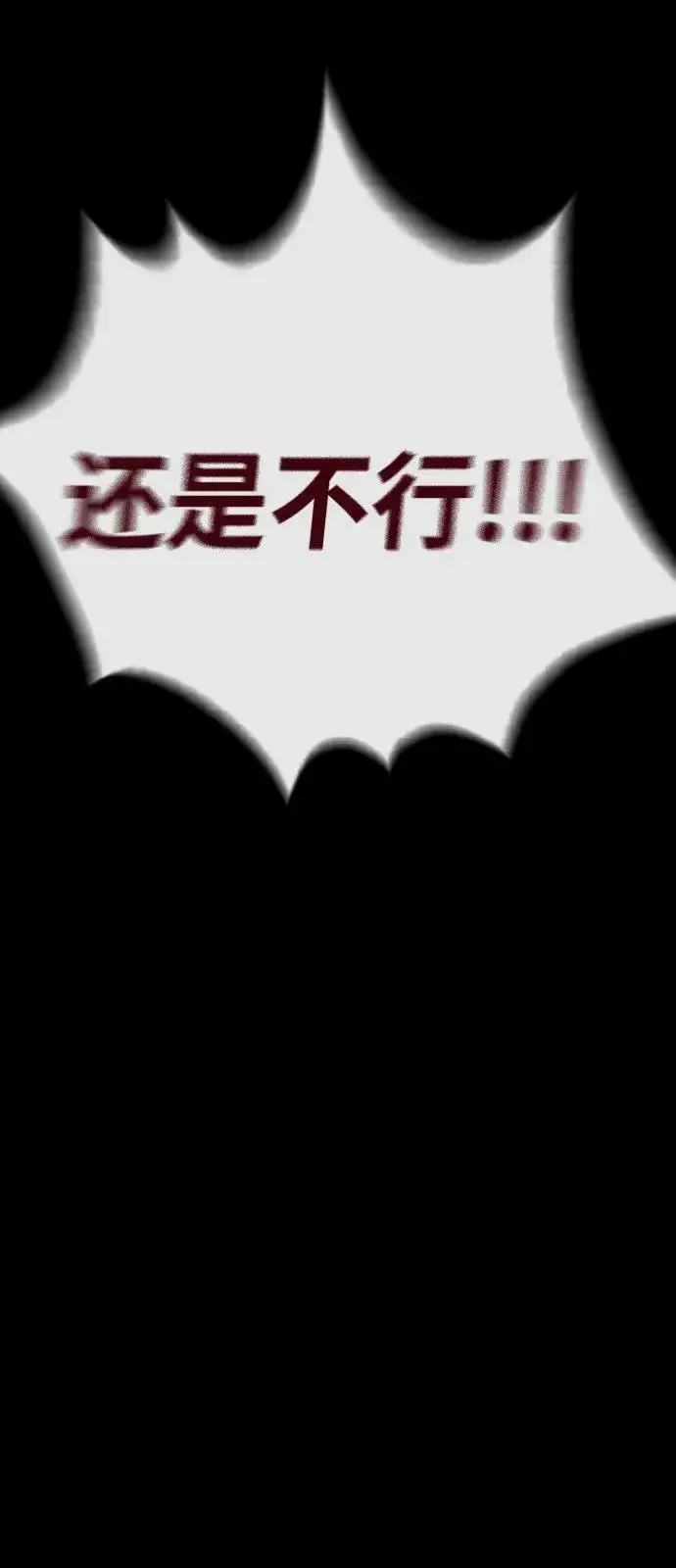 《杀手巴德罗》[第81话] 暴风前夜图90