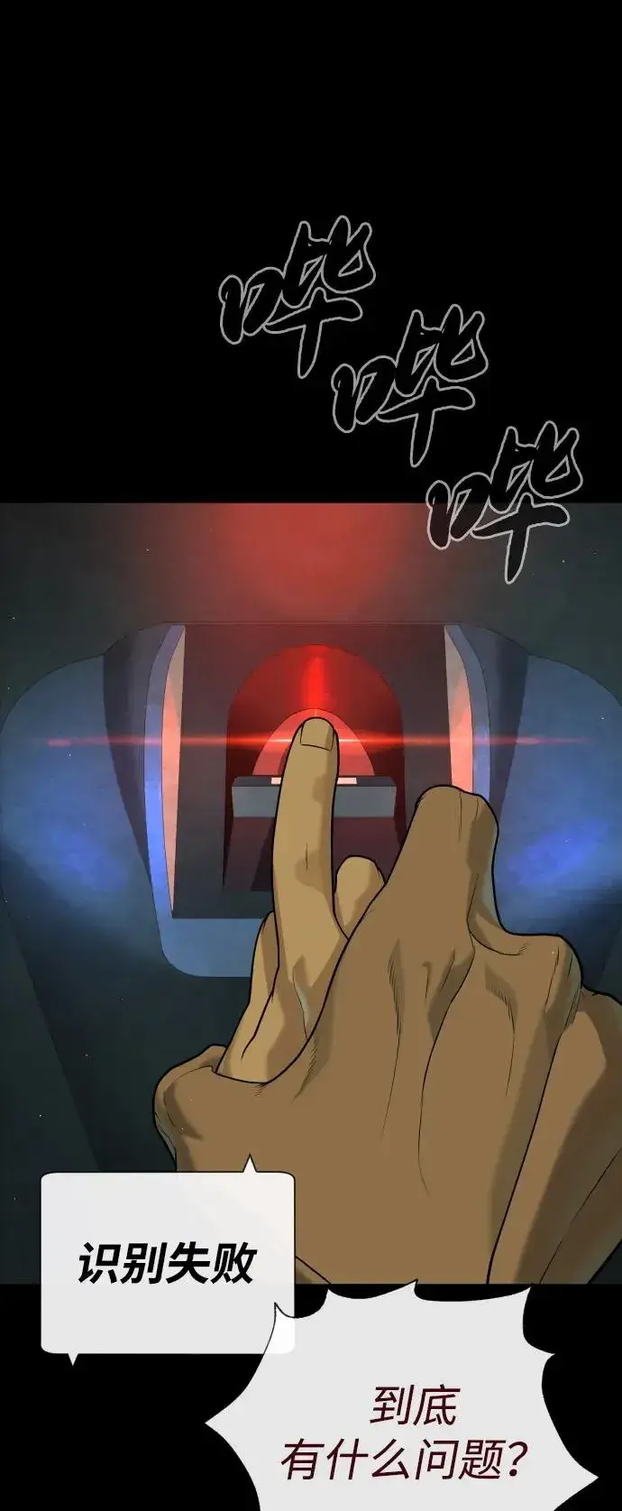 《杀手巴德罗》[第81话] 暴风前夜图92