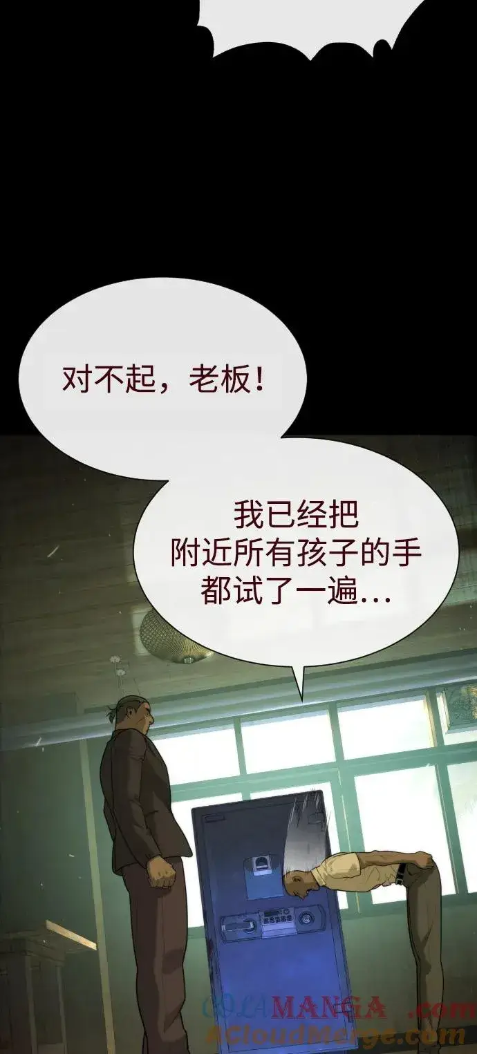 《杀手巴德罗》[第81话] 暴风前夜图93