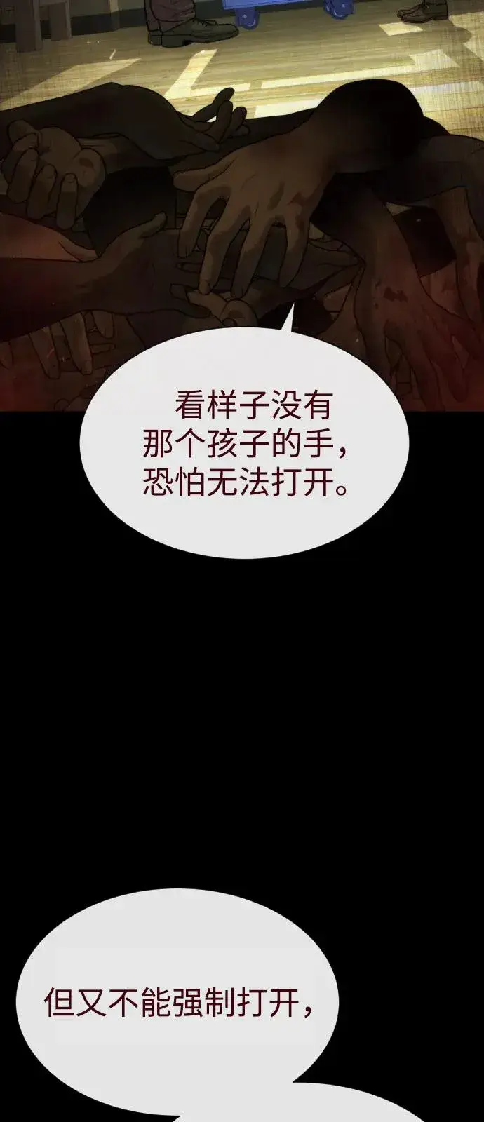 《杀手巴德罗》[第81话] 暴风前夜图94