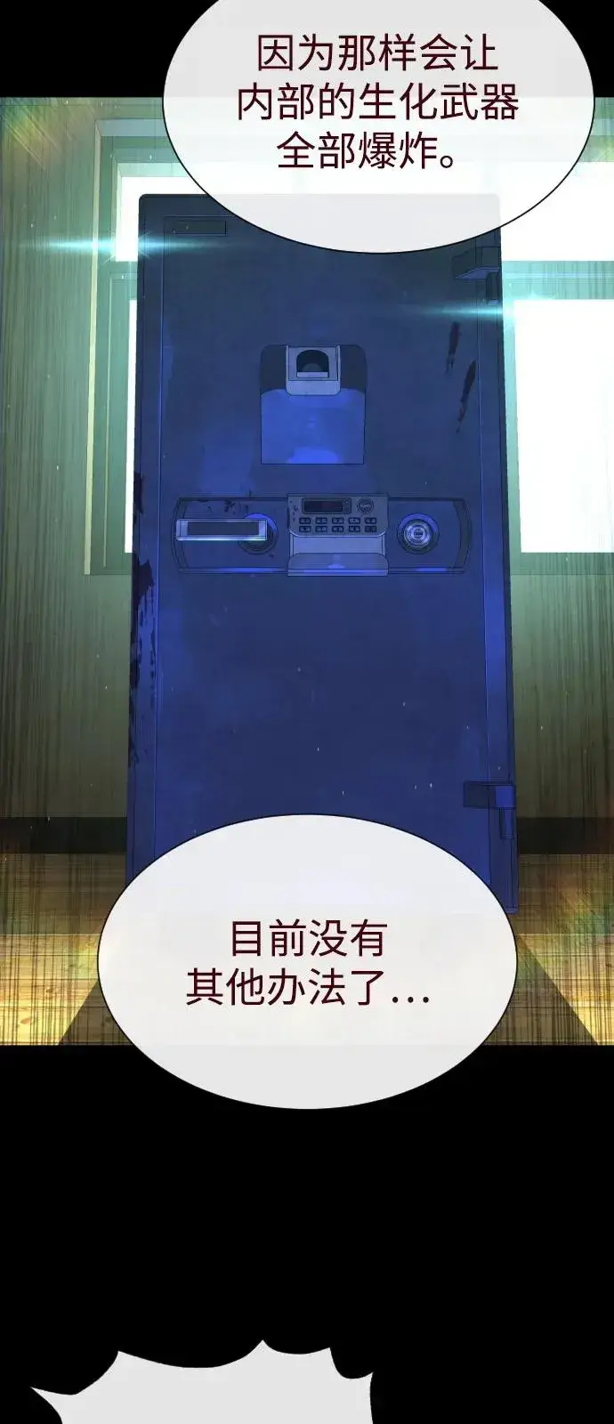 《杀手巴德罗》[第81话] 暴风前夜图95