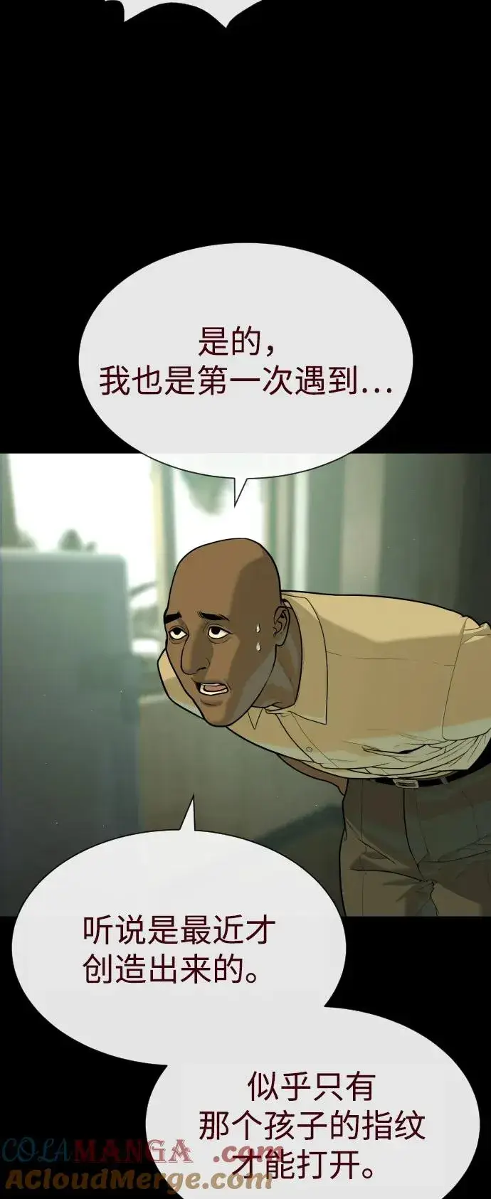 《杀手巴德罗》[第81话] 暴风前夜图97