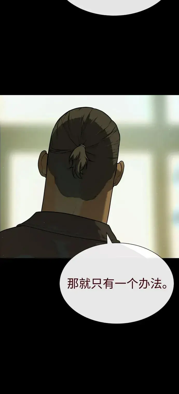 《杀手巴德罗》[第81话] 暴风前夜图98