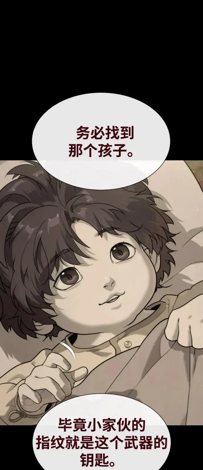 《杀手巴德罗》[第81话] 暴风前夜图99