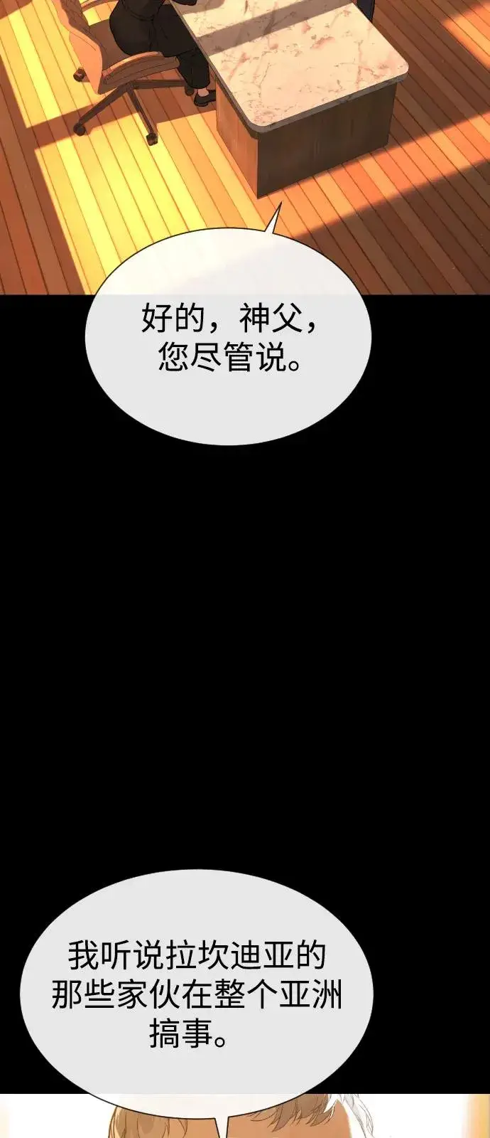 《杀手巴德罗》[第82话] 恩惠图10
