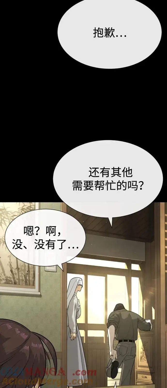 《杀手巴德罗》[第82话] 恩惠图101