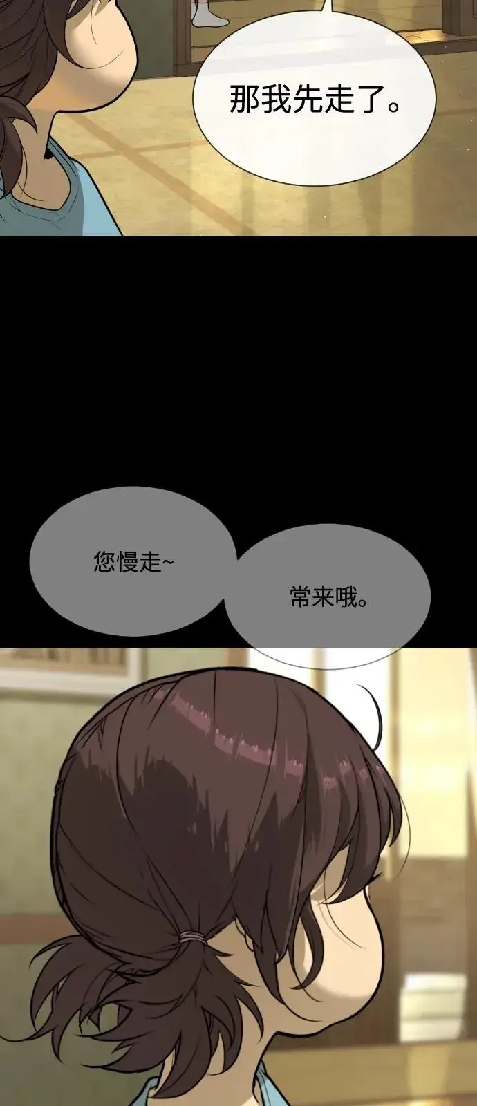 《杀手巴德罗》[第82话] 恩惠图102