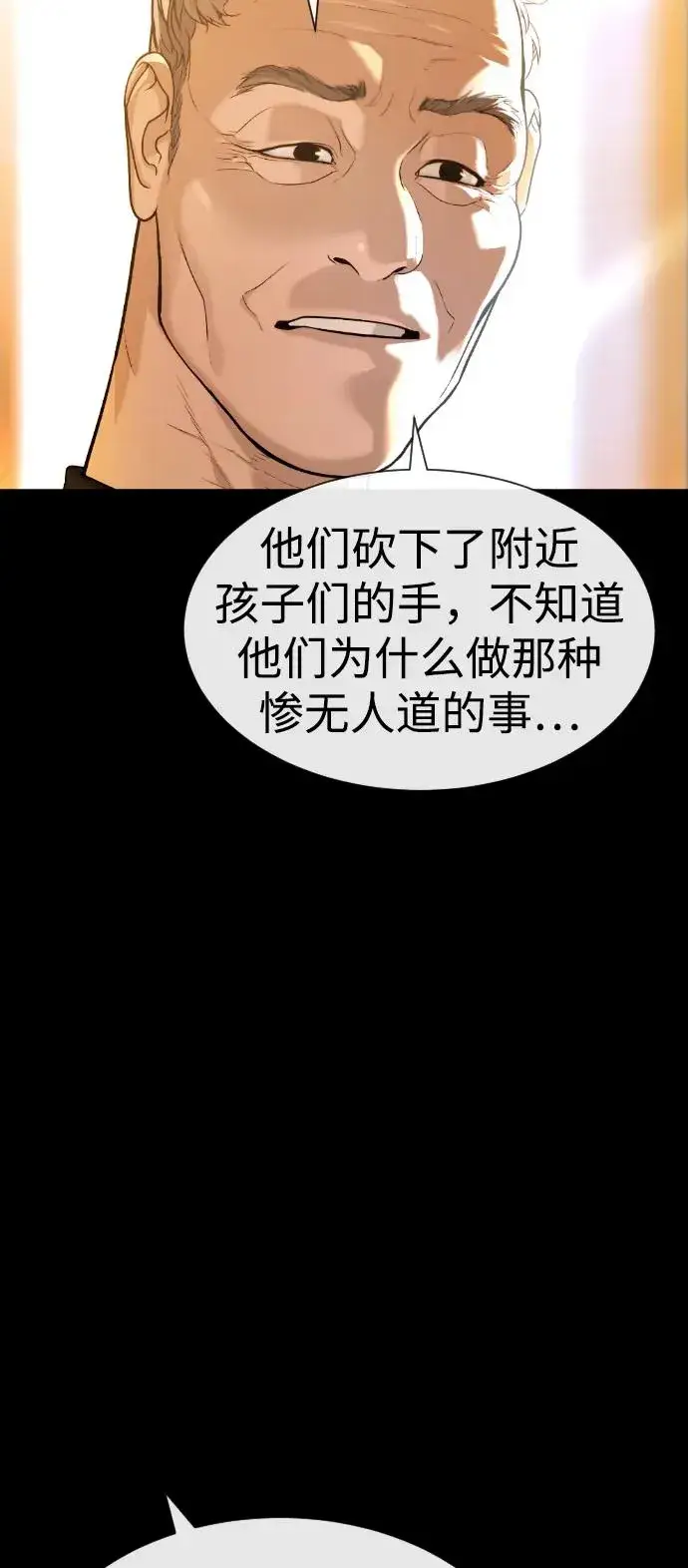 《杀手巴德罗》[第82话] 恩惠图11