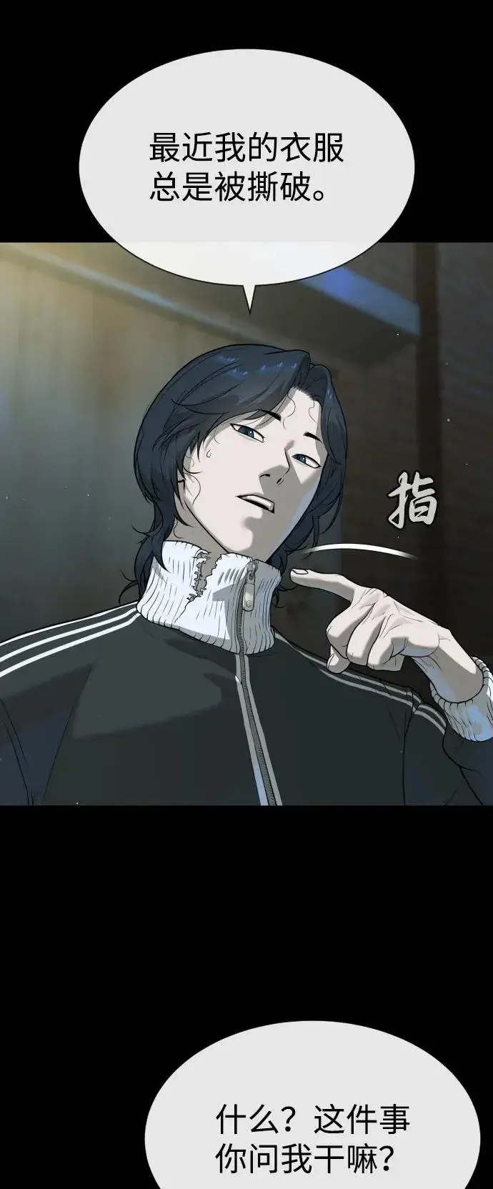 《杀手巴德罗》[第82话] 恩惠图112