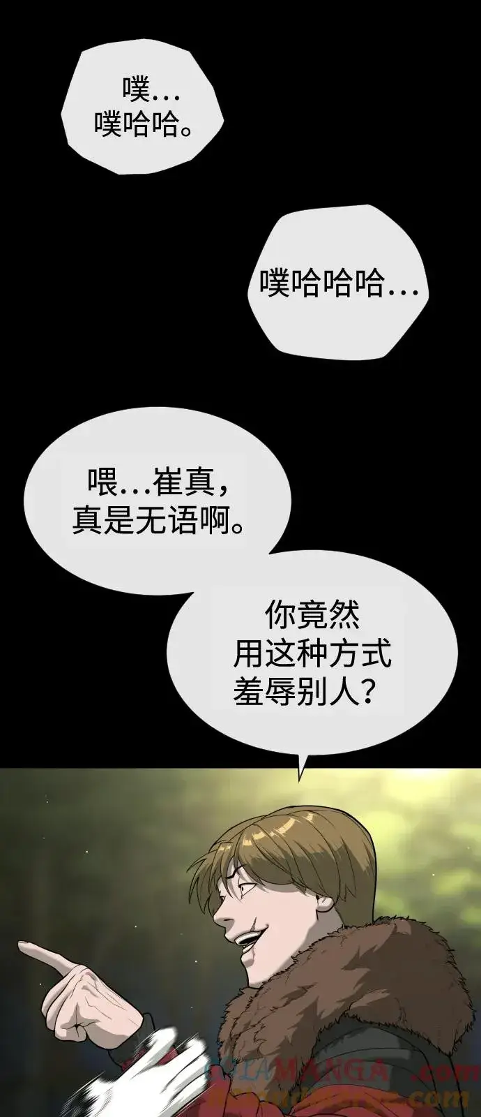 《杀手巴德罗》[第82话] 恩惠图117