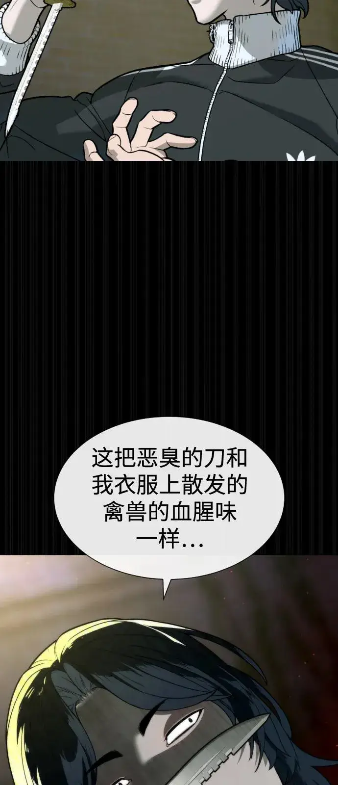 《杀手巴德罗》[第82话] 恩惠图120
