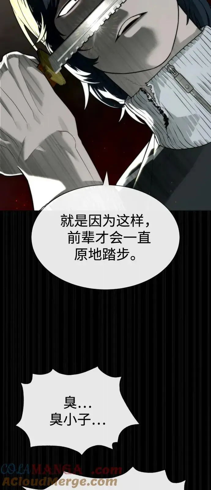 《杀手巴德罗》[第82话] 恩惠图121