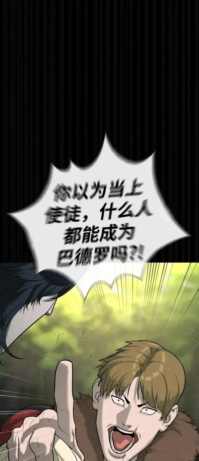 《杀手巴德罗》[第82话] 恩惠图123