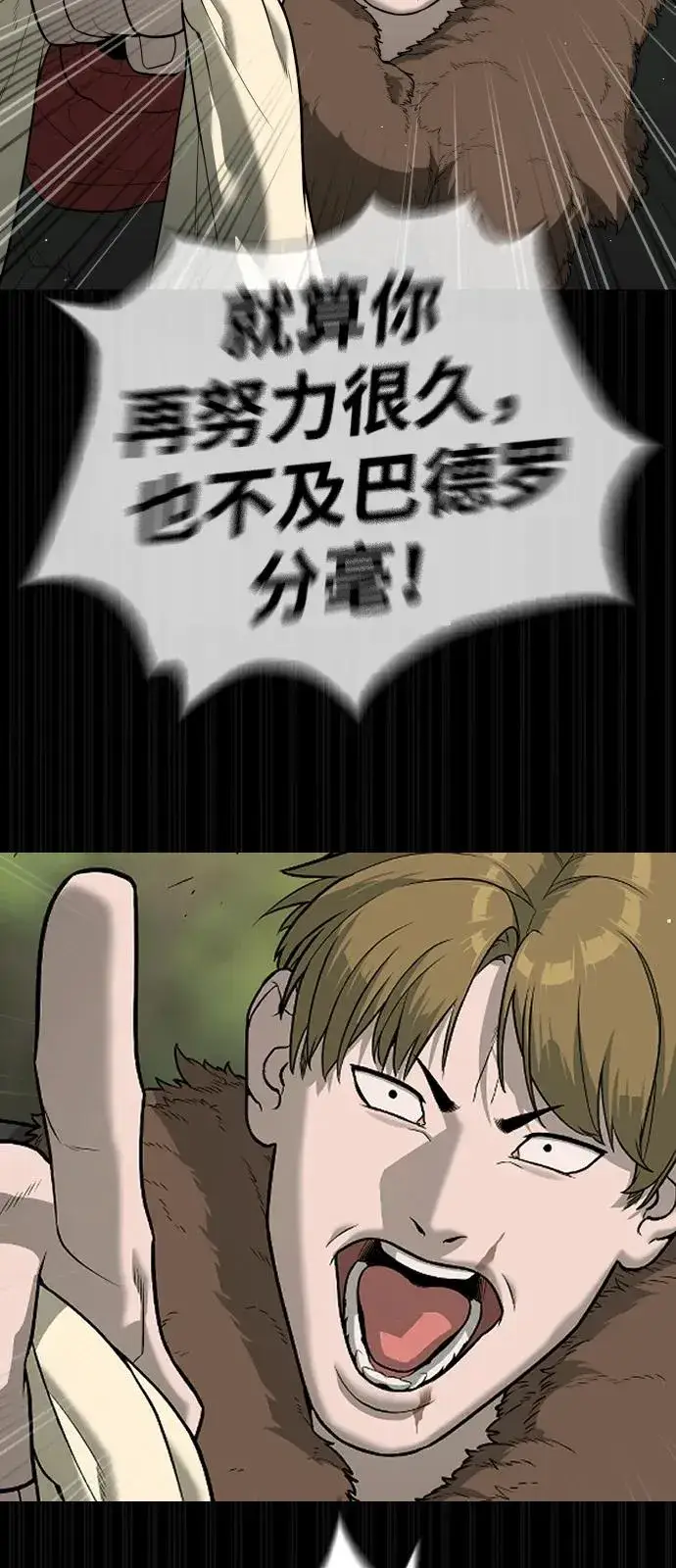 《杀手巴德罗》[第82话] 恩惠图124