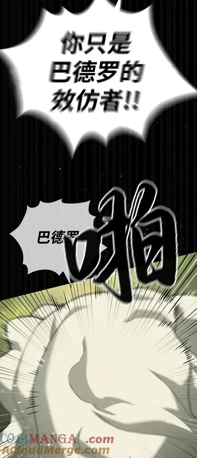 《杀手巴德罗》[第82话] 恩惠图125