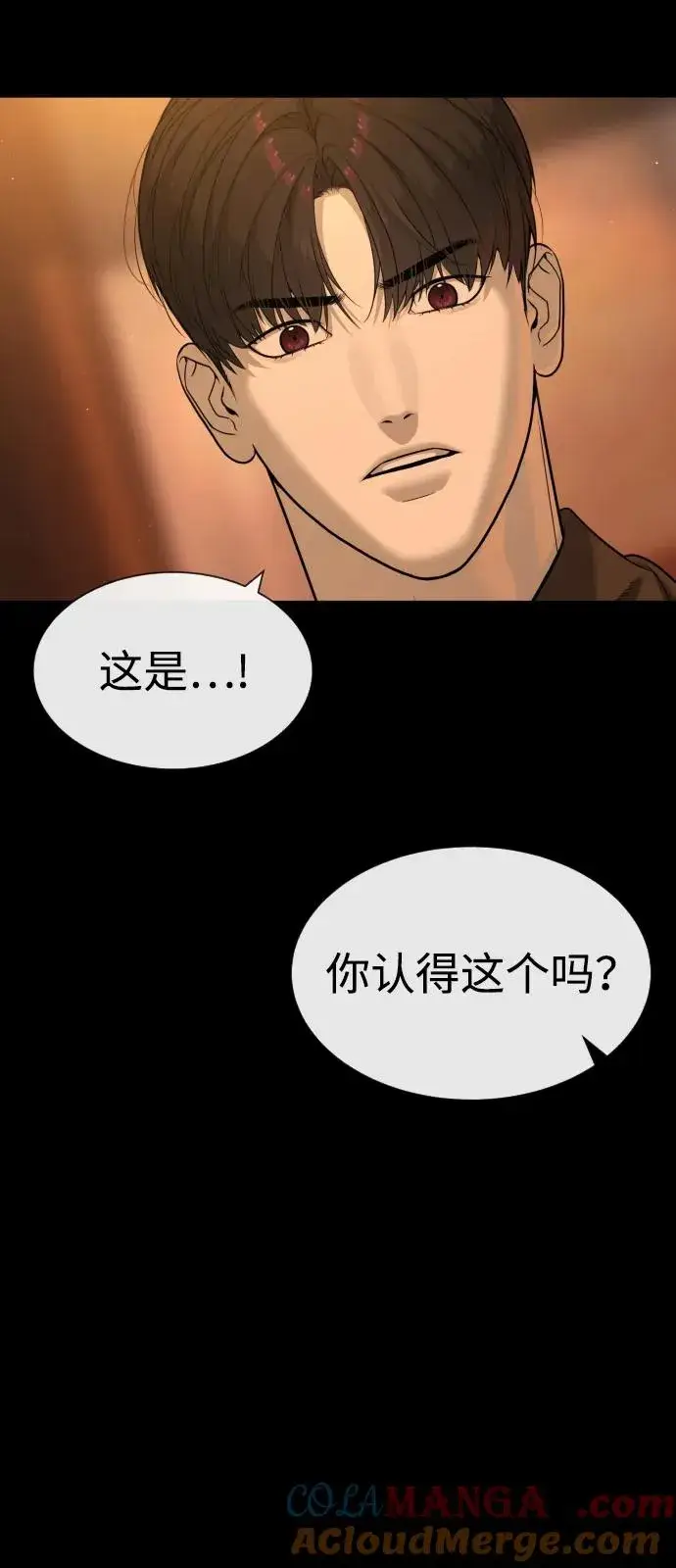 《杀手巴德罗》[第82话] 恩惠图13