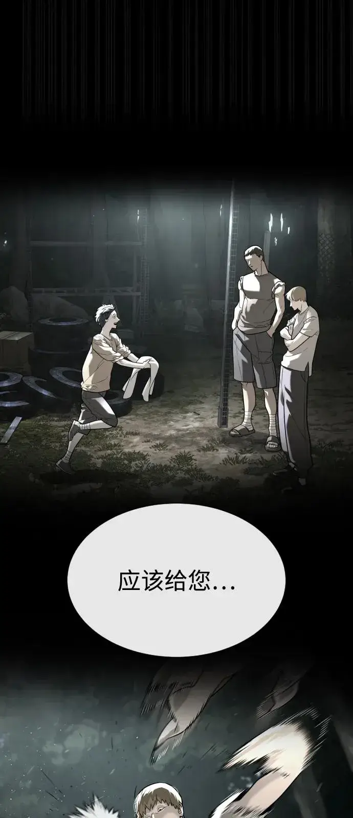 《杀手巴德罗》[第82话] 恩惠图134