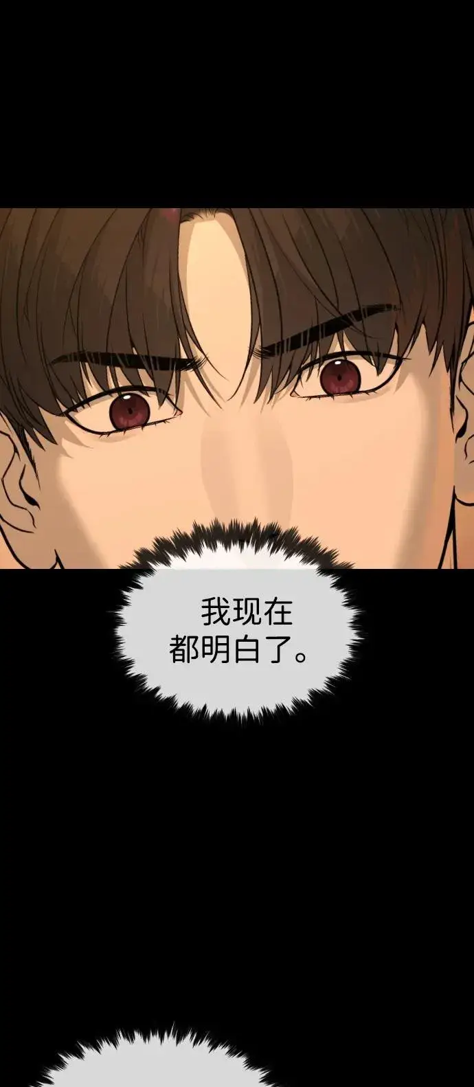 《杀手巴德罗》[第82话] 恩惠图15