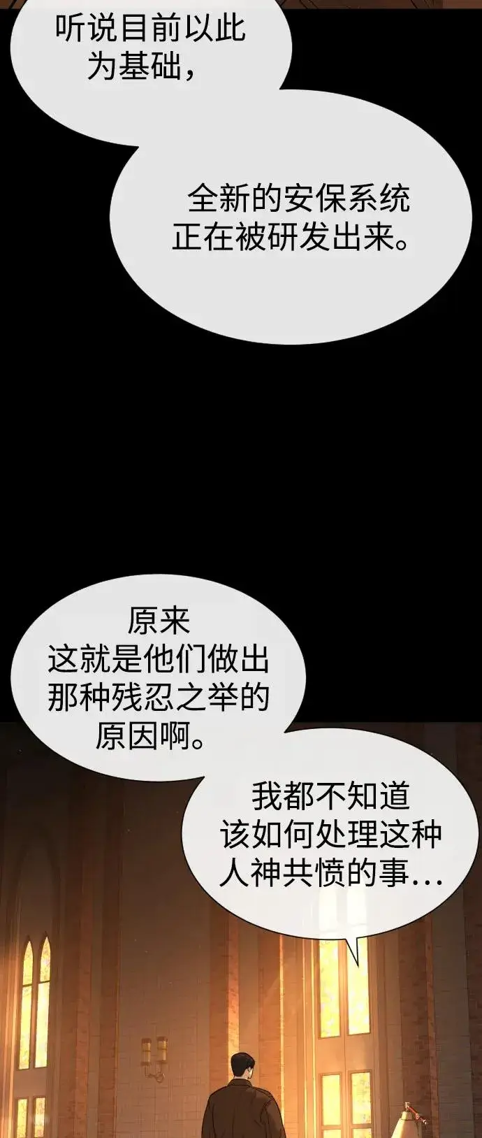 《杀手巴德罗》[第82话] 恩惠图18