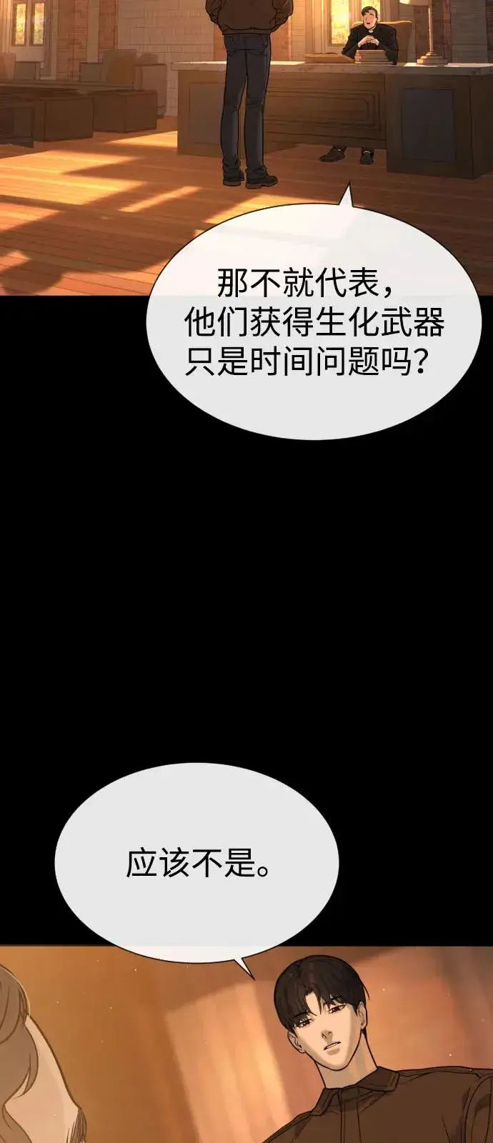 《杀手巴德罗》[第82话] 恩惠图19