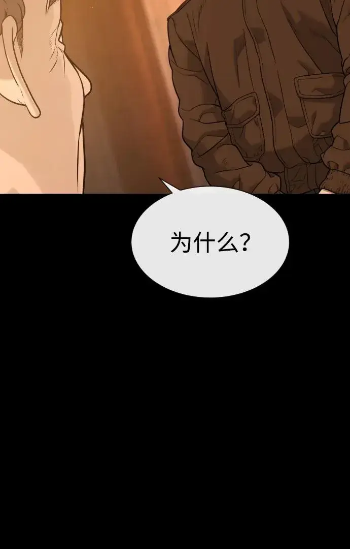 《杀手巴德罗》[第82话] 恩惠图20