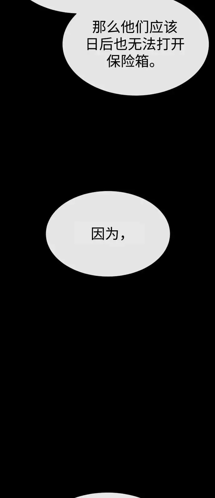 《杀手巴德罗》[第82话] 恩惠图22